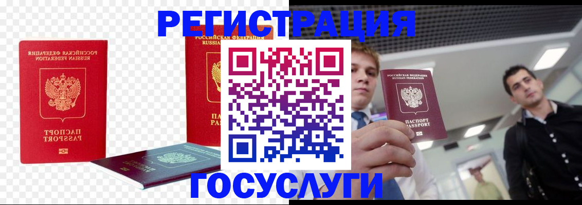 прописка ребенка в Азове